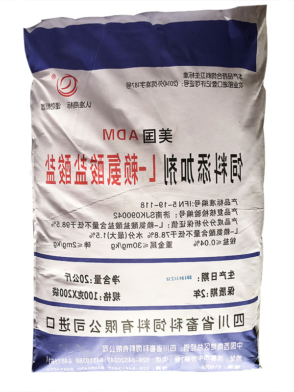 美国ADM赖氨酸98%(100g).jpg
