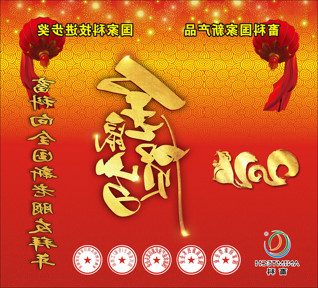 球盟会
金鼠贺岁_正本.jpg